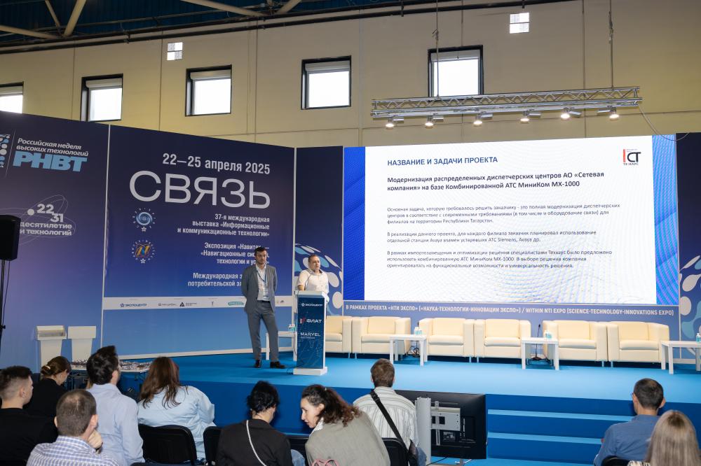 Партнёрские проекты на базе оборудования «Информтехника и Связь» заняли призовые места на III отраслевом конкурсе «Импортонезависимость в Телекоммуникациях» Партнёрские проекты на базе оборудования «Информтехника и Связь» заняли призовые места на III отраслевом конкурсе «Импортонезависимость в Телекоммуникациях»
