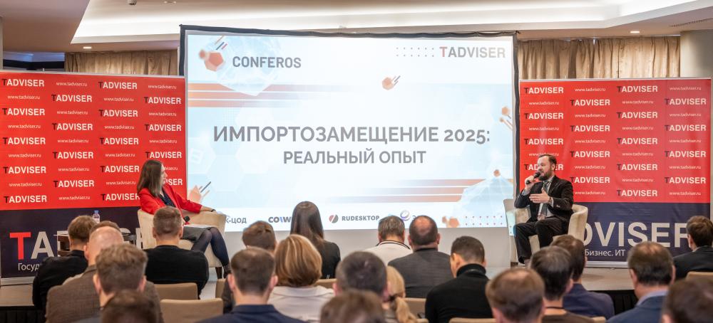 «Информтехника» приняла участие в конференции «Импортозамещение 2025: Реальный опыт» «Информтехника» приняла участие в конференции «Импортозамещение 2025: Реальный опыт»