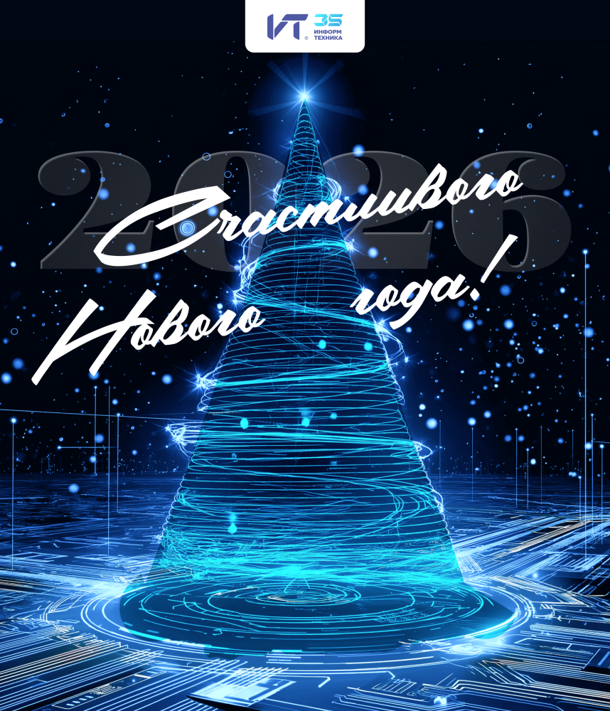 С Новым годом, дорогие партнеры!