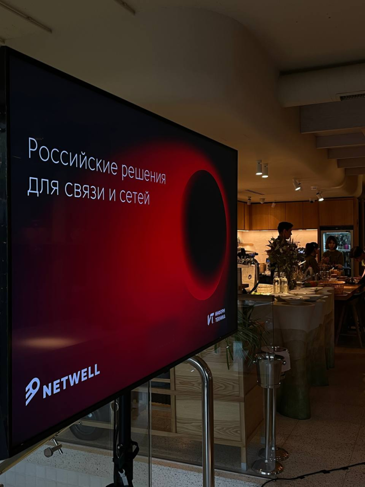 Эксперты «Информтехники» презентовали новые продукты на бизнес-завтраке «Российские решения для связи и сетей» Эксперты «Информтехники» презентовали новые продукты на бизнес-завтраке «Российские решения для связи и сетей»