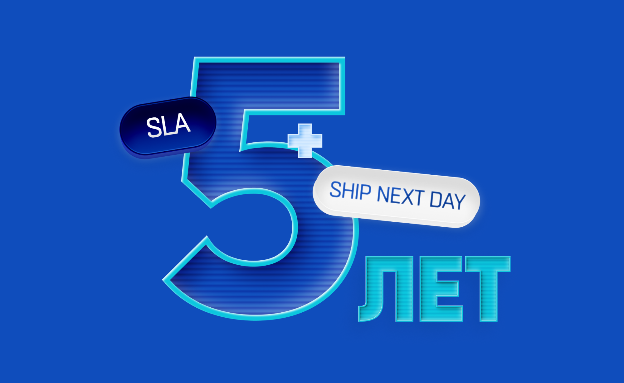 Группа компаний «Информтехника» представила новую модель расширенной технической поддержки