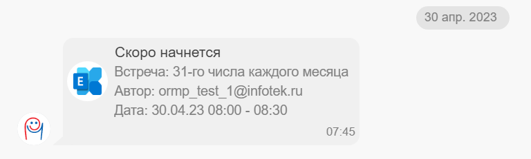 4.2 Встреча 2.png