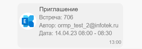 4.2 Встреча 1.png