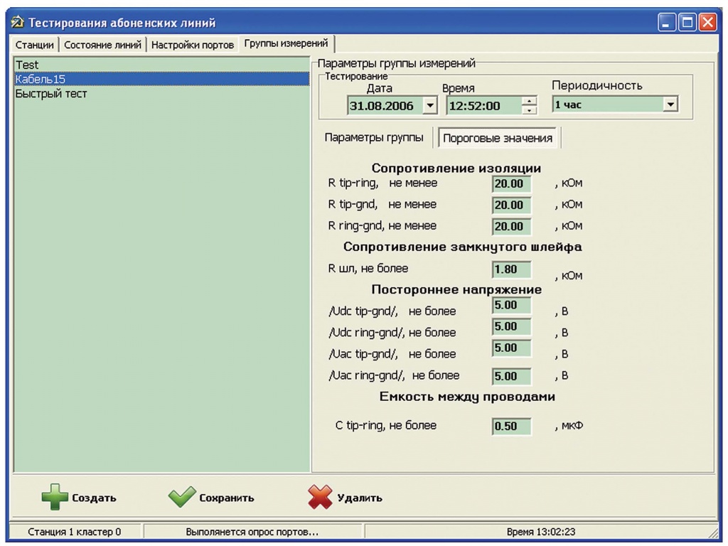 Группы измерений.jpg