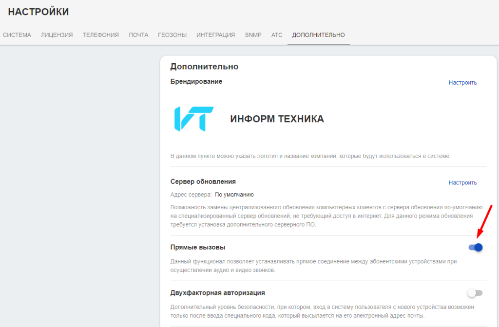 4.2 запрет вызовов.png